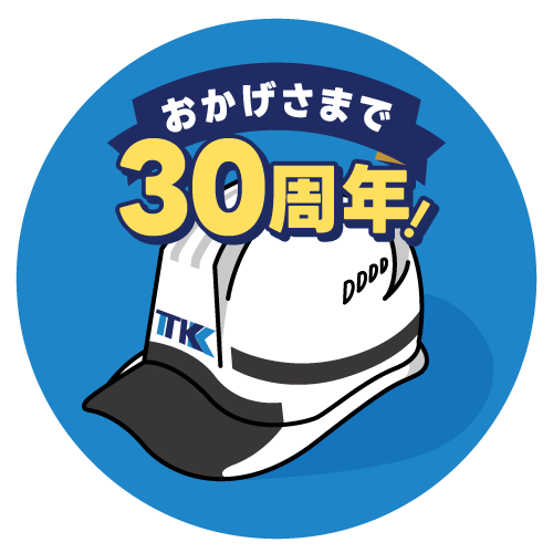 おかげさまで30周年ロゴ